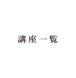 申し込み