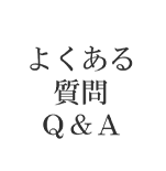 広告連動ページ