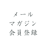 広告連動ページ